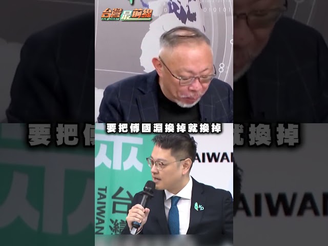 傅崐萁指定「提名候選人」成白營太上皇？范世平轟：民眾黨唯利是圖｜#台灣最前線