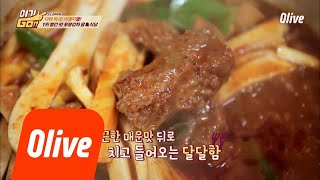 yeogigo [형돈PICK 1위] 빨간 맛 of 빨간 맛! ′매운 등갈비찜′ ※침샘주의※ 180723 EP.11