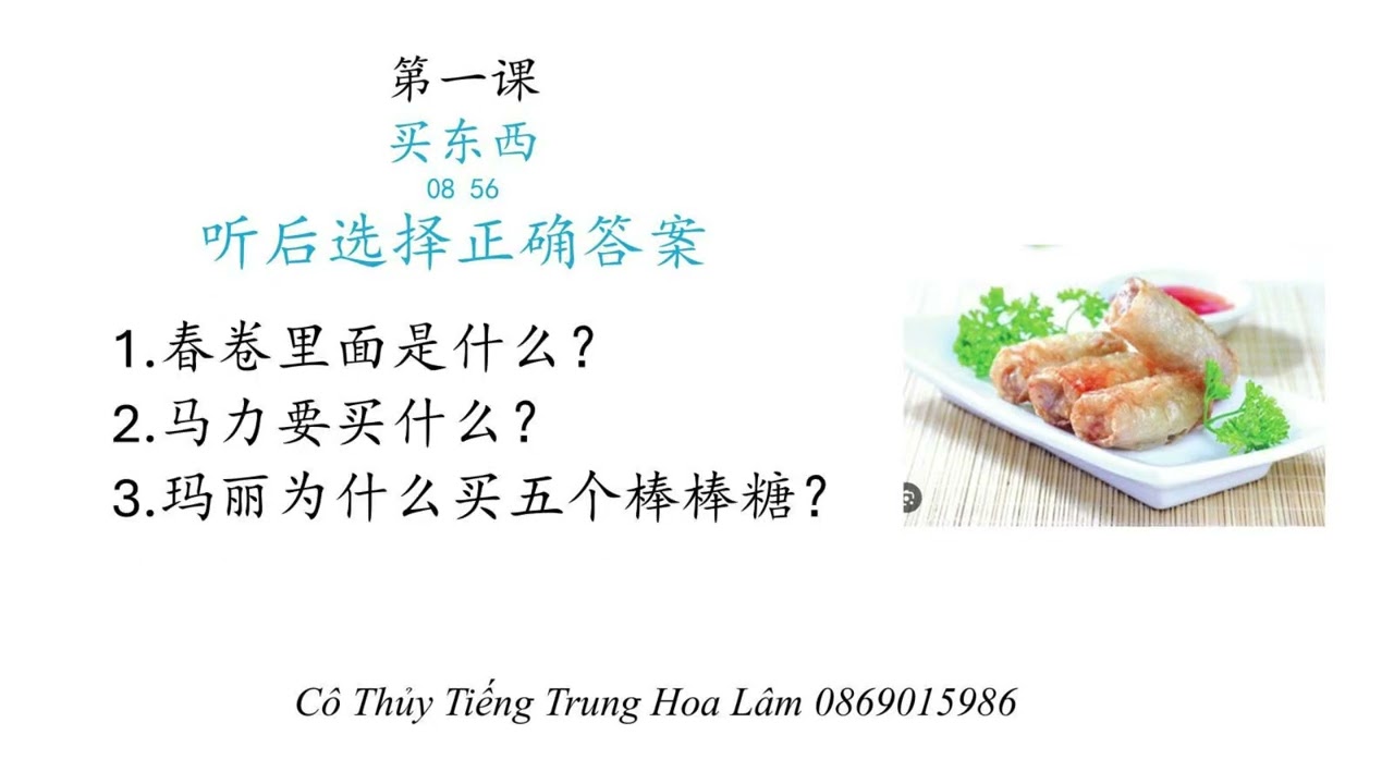 TING LI SU CHENG JI BEN PIAN BAI 1 PHUT 08 56