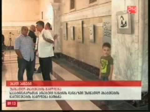 უსინათლო მხატვართა გამოფენა „შეუძლებელი არაფერია\"