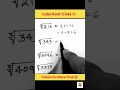 Cube Root Trick | Math Reasoning Trick 🔥 | #maths #reasoning #reasoningtricks #shorts