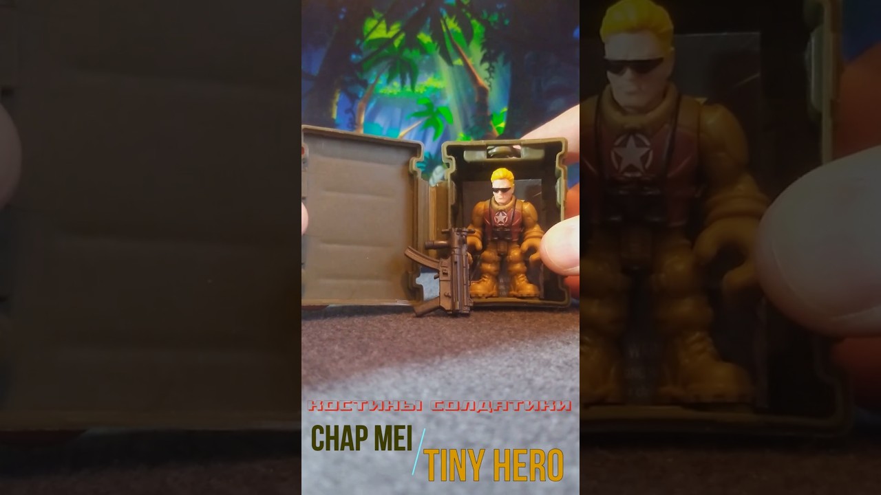 солдатики Chap Mei Plastic Toys Карманный герой Tiny Hero