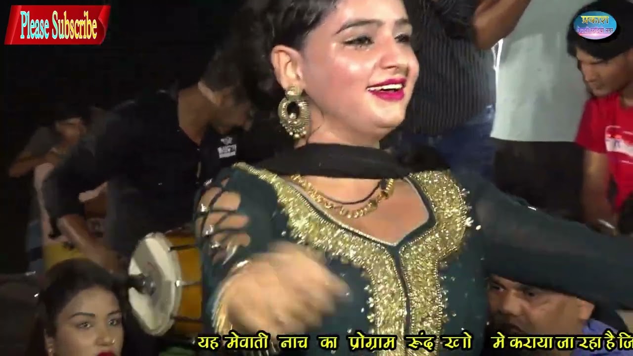 संजना चौधरी पर लुटाये 50 लाखरूपये ,मेवात के सारे लड़के हो गए फ़िदा ,मेवाती नाच डांस !! Mewati Nach