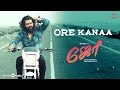 Ore kanaa  song  joe  rio raj  hariharan rams  yuvan  siddhu kumar  drdarulanandhu