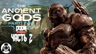 DOOM Eternal: The Ancient Gods - Part Two - часть 2: Возрожденная Земля