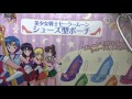 美少女戦士セーラームーン シューズ型ポーチ　全5種 UFOキャッチャー 【ふわっち】【Sailor Moon】