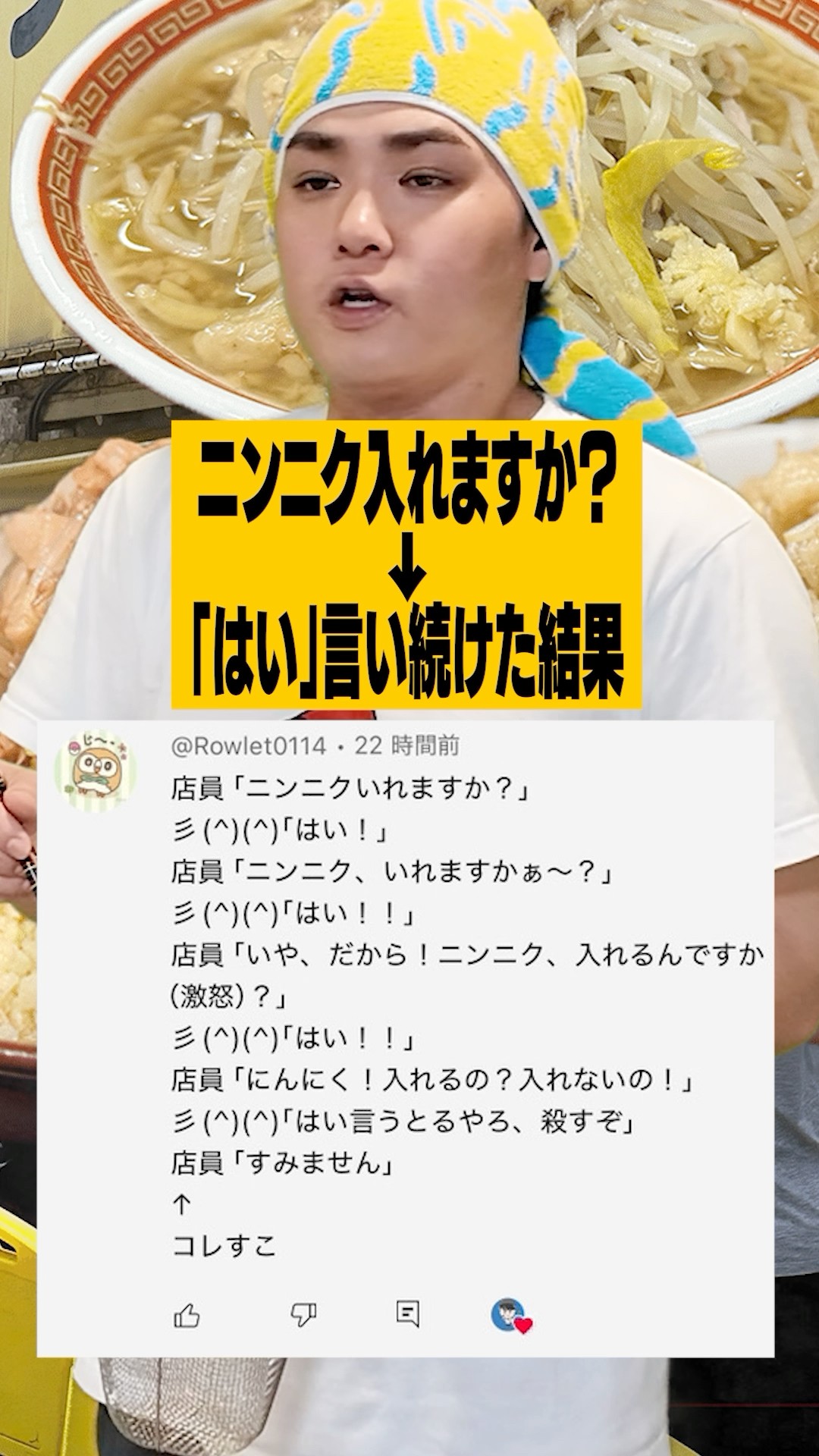 Jiro-style] Would you like garlic? → If you keep saying