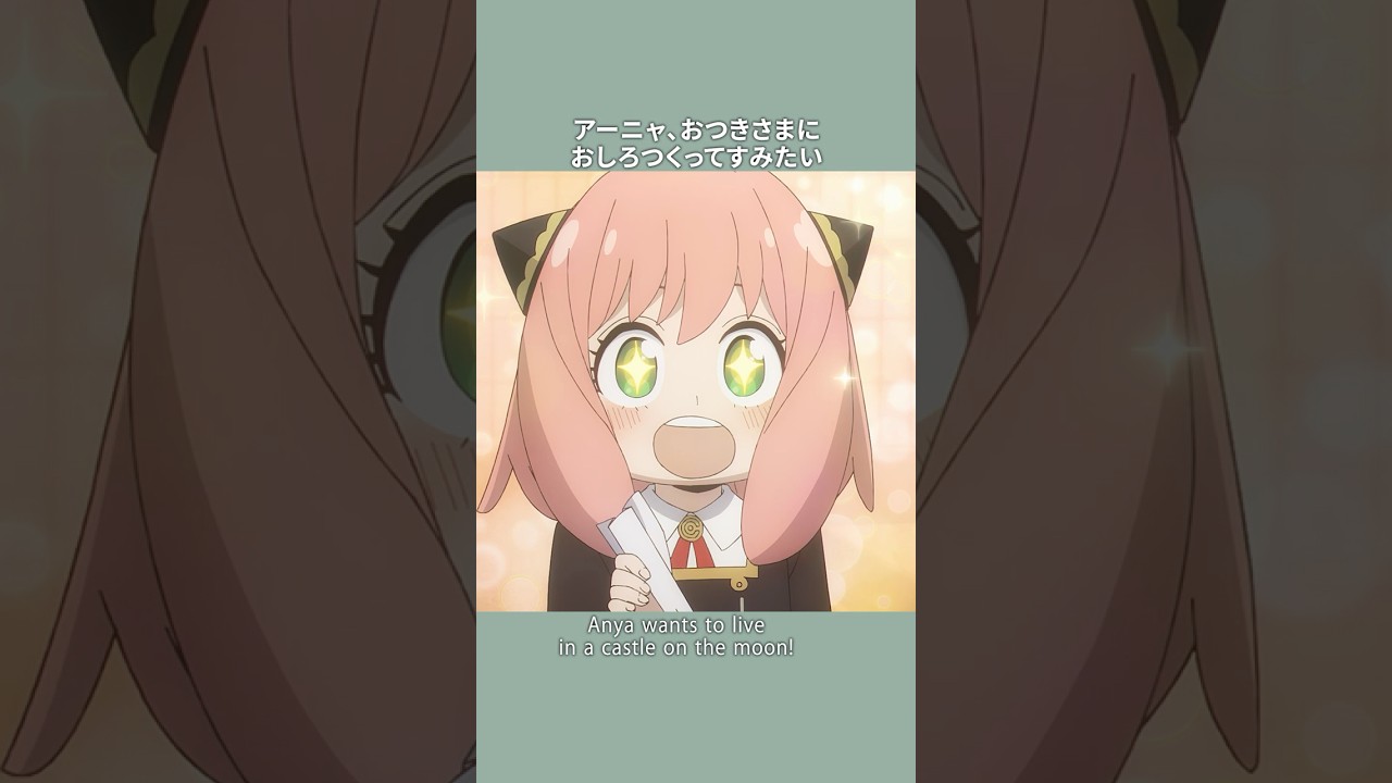 掴もうぜスパイファミリー 興行収入63.2億円のヒット映画が放送。『スパイファミリー CODE: White