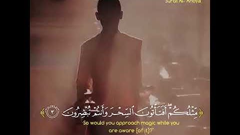 من سورة الأنبياء حالات واتس اب قرآن خالد الجليل