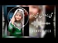 آهنگ میبره دل میبره از Ahmad Rahib آهنگ میبره دل میبره از Ahmad Rahib