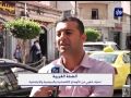 الضفة الغربية استياء شعبي من