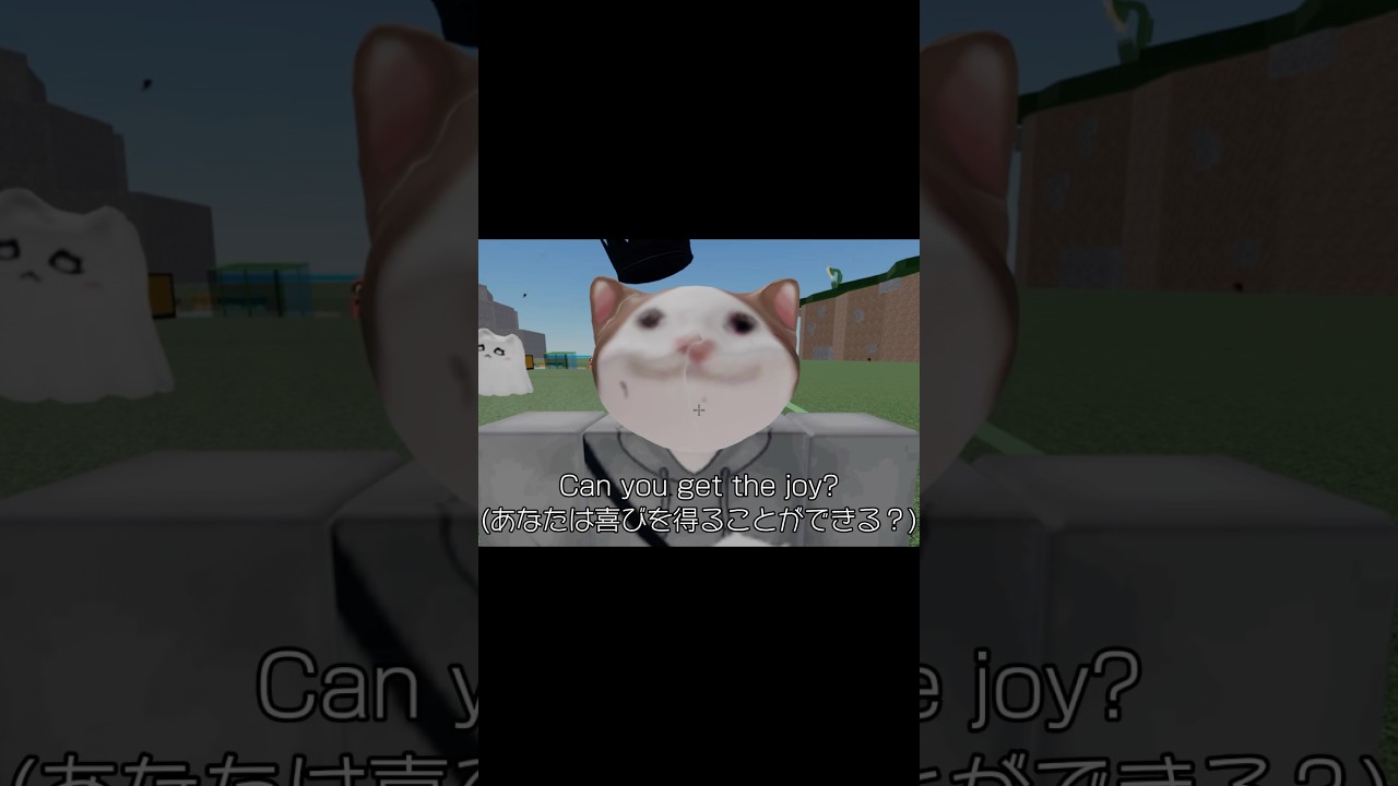 あなたは喜びを得ることができる?