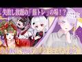 コミュニティマネージャー修行の先輩ネオ旗姫！さくらこさんにインタビュー！ #由宇霧