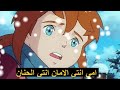 اغنية انتي الامان بدون موسيقى بصوت أمير علي 