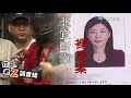 【#老Z調查線 預告】忤惡!路邊小解嚇到"閃尿" 他看到了什麼? @中天社會頻道