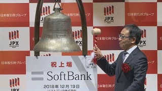 ソフトバンク東証1部上場 初値、公開価格下回る