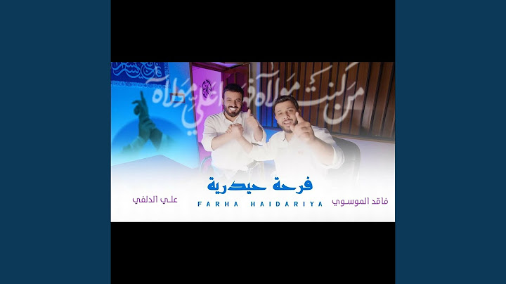 سيد فاقد فرحة حيدرية