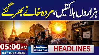 Iran-US War Live Update | Thousands Dead Due to Heatwave in Europe | 5 AM News Headlines | SAMAA TV screenshot 2