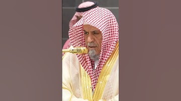 سورة الفاتحة | الشيخ #صالح_بن_حميد
