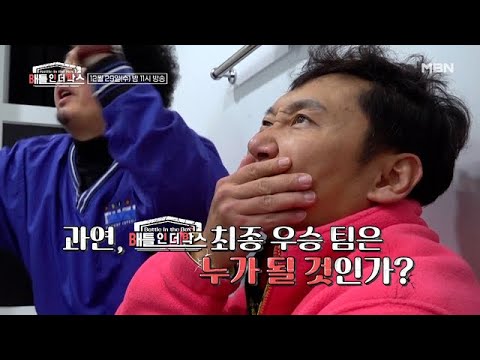 [2화 예고] 40시간 동안의 치열한 대결!! 모든걸 가져갈 최후의 승자는 과연..?!ㄷㄷ MBN 211229 방송