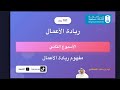 مفهوم ريادة الأعمال