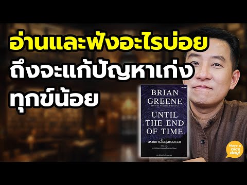 เผยเหตุผลที่คนเราครองโลกผ่าน 'เรื่องเล่า' แซ่บและมหัศจรรย์ / HND! โดย นิ้วกลม