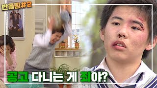 반올림 시즌2 정주행ㅣep.11 잠자리의 꿈 - 공고생 이하림, 오늘도 꿈을 위해 화이팅(๑•̀ㅂ•́)و✧!ㅣKBS 050515 방송