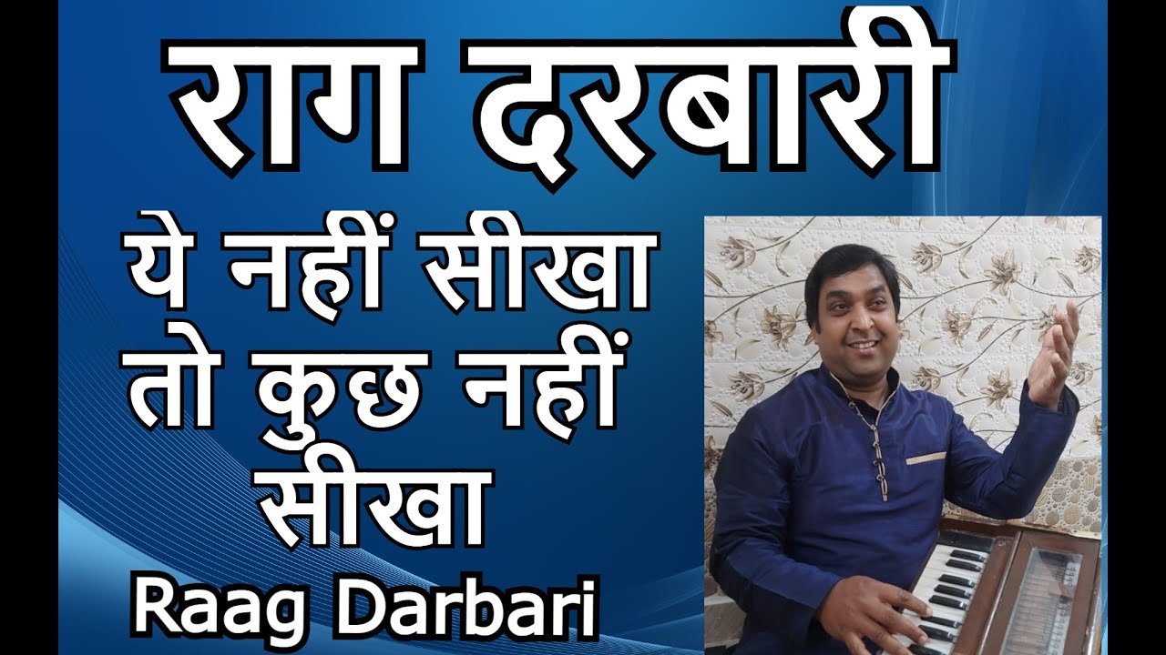 Raag Darbari   most important for every singers Indian Classical Music