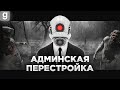 РАСХИТИТЕЛЬ МОГИЛ ПЕРЕСТРОИЛ КЛАДБИЩЕ НА СВОЙ ЛАД В Garry&#39;s Mod DarkRP