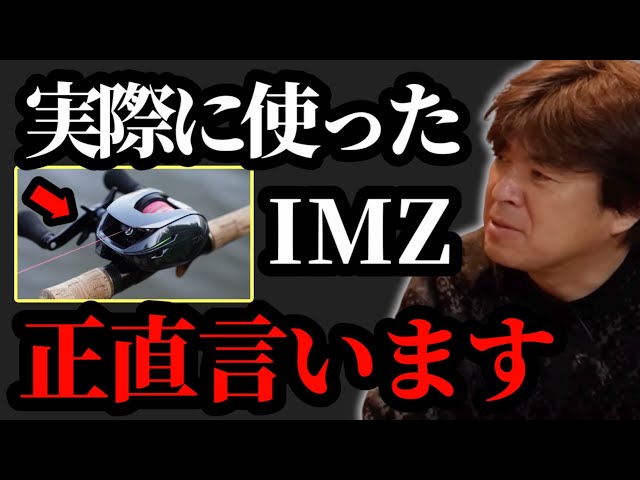 An honest review of IMZ [Masanori Muraoka] - YouTube