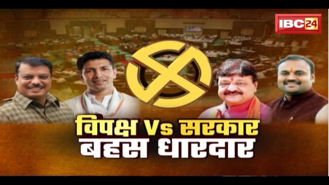 MP Assembly Monsoon Session 2024:सदन में गूंजा मदरसों का मुद्दा। BJP MLA के अशासकीय संकल्प पर सियासत