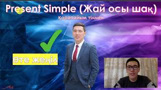 :    . Present Simple (  )