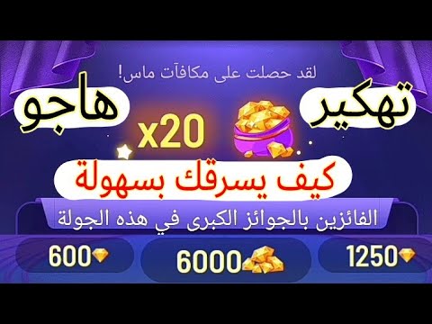 تهكير هاجو لعملاءه كيف يسرقك بسهولة