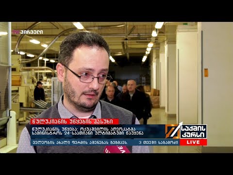 წულუკიანის უწყება: ოქუაშვილის ადვოკატმა სამინისტროს 24-საათიანი ულტიმატუმი წაუყენა