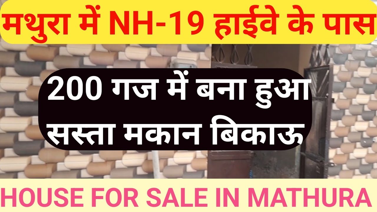 मथुरा में मकान बिकाऊ House For Sale in in Mathura Township Mathura