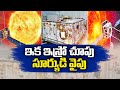 Indian Space Agency Shares Images of Its First Sun-Studying Mission