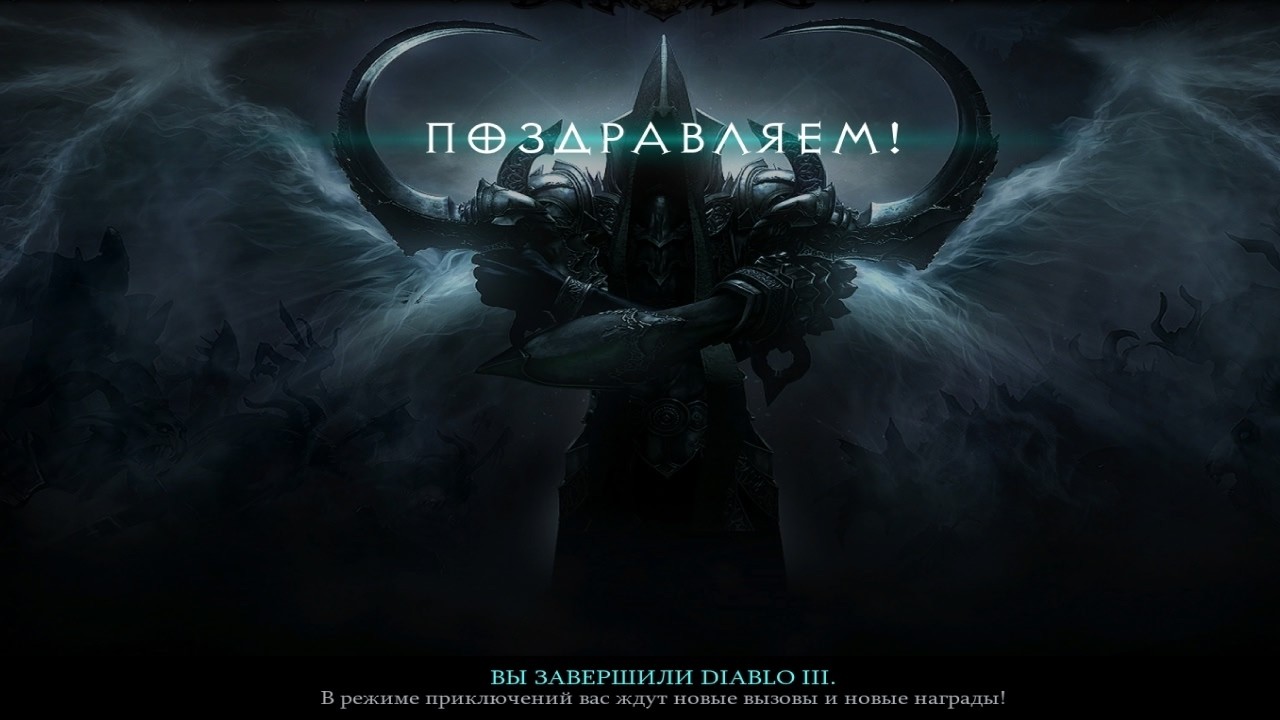 ПЕРВЫЙ РАЗ В ДИАБЛО 3 | КООП ПРИКЛЮЧЕНИЯ от НОВИЧКА и СЕНСЕЯ в ДИАБЛО 3 #4