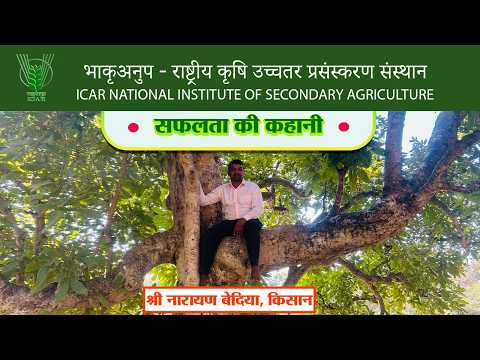 सफलता की कहानी | श्री नारायण बेदिया, किसान, झारखण्ड | ICAR - NISA