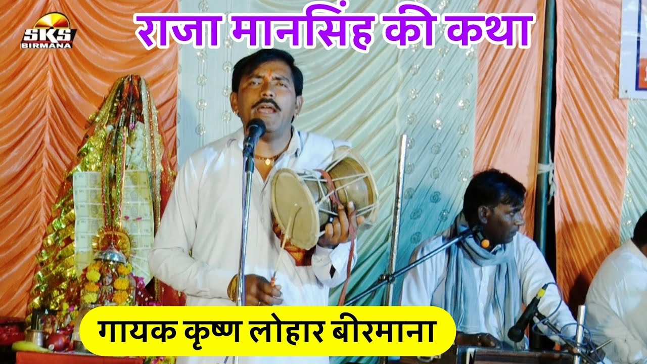 सुर सुर करता पवन र पाणी | शीला माई की कथा | 12 भैंसा 64 बकरा 1 भेंट माणस | गायक कृष्ण लोहार