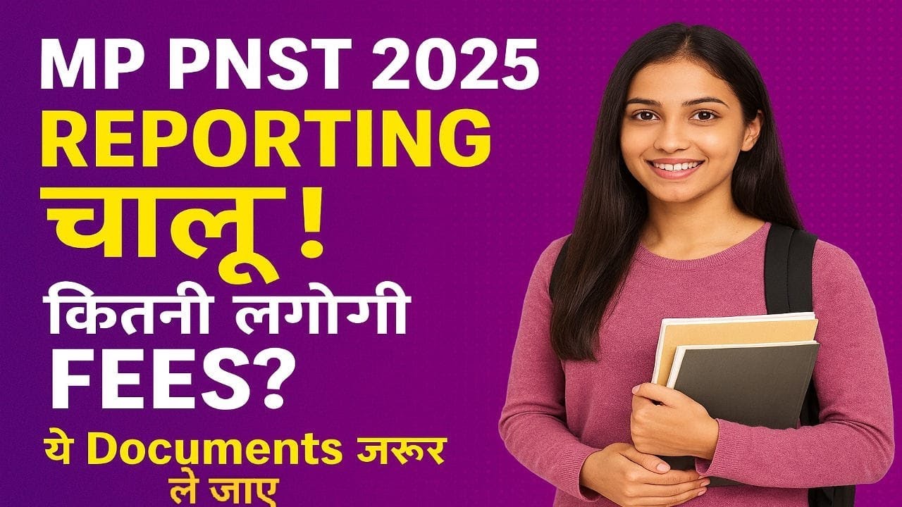MP PNST 2025 College Reporting शुरू ! Fees, Documents & Admission Process पूरी जानकारी ✅