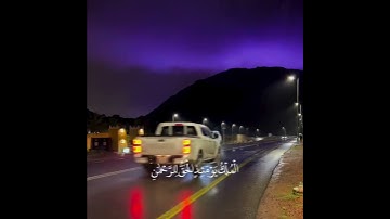 سورة الفرقان - القارئ انس المالك