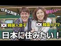 日本では毎日当たり前のように乗っている電車に韓国人ママが大感動?!!さすが鉄道王国の日本！初めて江ノ電に乗った韓国人ママが綺麗な日本の風景に感激！