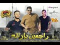 مهرجان راجعين بازاله Mp3