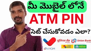 Set ATM Pin in Your Mobile | VYOM | SriStories #AtmPin #SetAtmPinInMobile #VYOM #UnionBankOfIndia screenshot 5