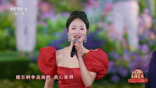 [2024春晚分会场]《奔腾》 演唱：陈卓璇 杨健 陈香水 肖杰|CCTV春晚