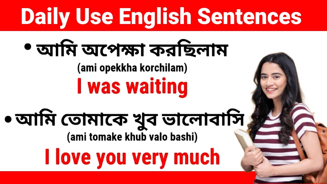 ইংরেজি শেখার সহজ কৌশল / Easy Way To Learn English / Bangla To English Translation 