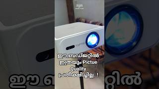 #best #lowbudget #projector for watching #fifa #football #worldcup #2026 #offerprice in #kerala