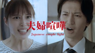 Japanese couple fights.