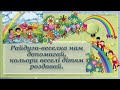 5 Барви рідної землі караоке 5 Барви рідної землі караоке