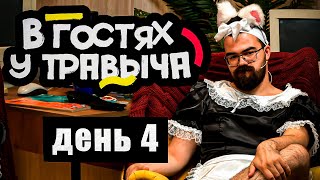 Смотрим Интернешнл 2023 День 4 Горничная и Betboom vs 9Pandas